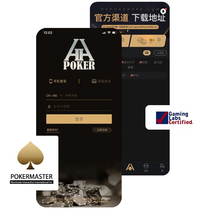 hhpoker官网下载
